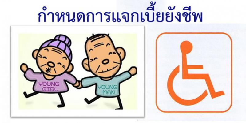 เทศบาลตำบลสร้างก่อจัดโครงการขับเคลื่อนโรงเรียนผู้สูงอายุและกำหนดจ่ายเบี้ยยังชีพผู้สูงอายุ คนพิการและผู้ป่วยเอดส์ ประจำเดือนตุลาคม 2560 ณ ศาลาประชาคม บ้านสร้างก่อ หมู่ 1 (1 ภาพ)