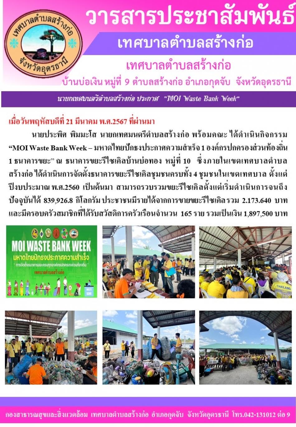 วารสารข่าว