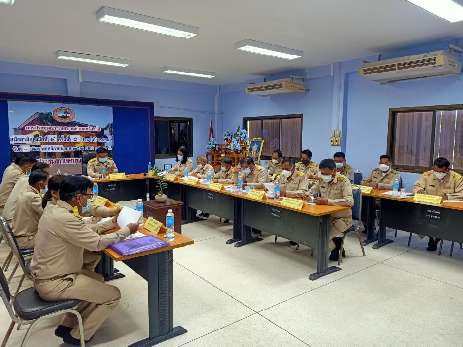 การประชุมสภาเทศบาลตำบลสร้างก่อ  สมัยสามัญ  สมัยที่4  ครั้งที่1  วันที่29 พฤศจิกายน 2564  ณ  ห้องประชุมสำนักงานเทศบาลตำบลสร้างก่อ (ชั้น2)
