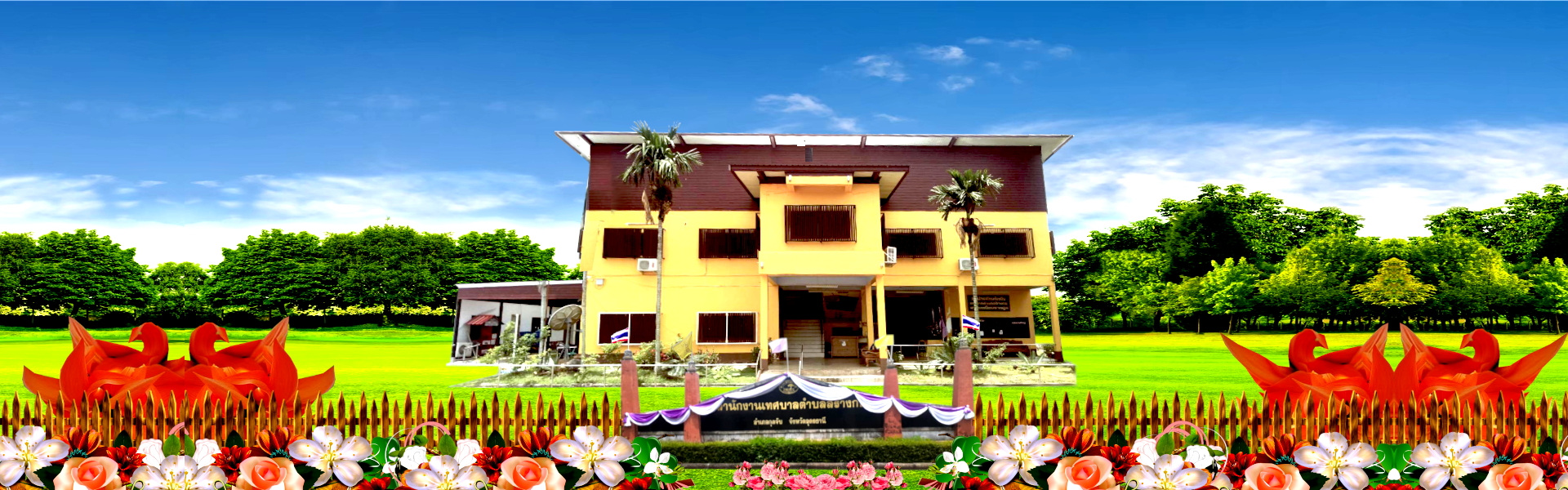 พื้นหลัง