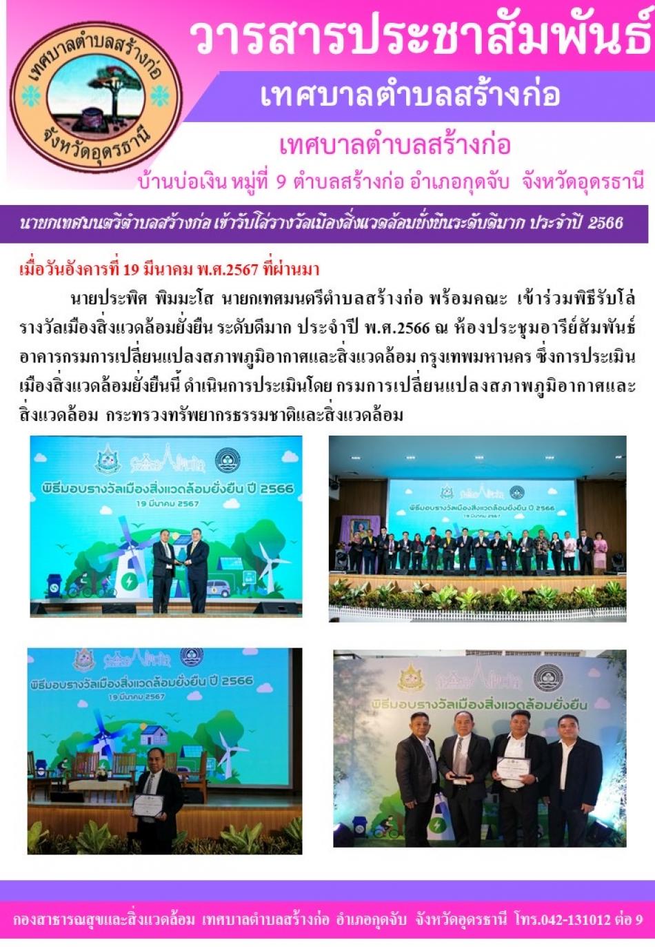 วารสารข่าว