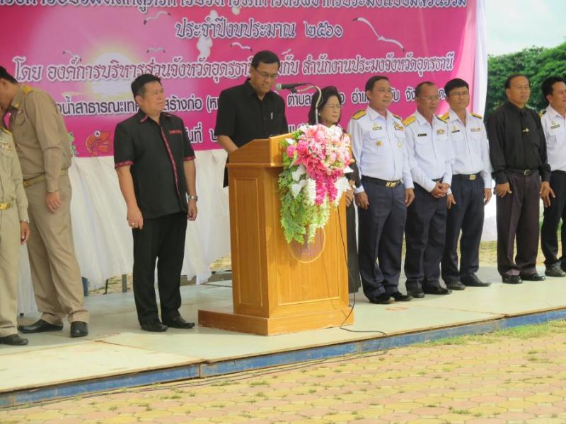 องค์การบริหารส่วนจังหวัดอุดรธานีร่วมกับสำนักงานประมงจังหวัดอุดรธานีและเทศบาลตำบลสร้างก่อ จัดทำโครงการอบรมหลักสูตรการบริหารจัดการทรัพยากรประมงแบบมีส่วนร่วม ประจำปี 2560 (4 ภาพ)